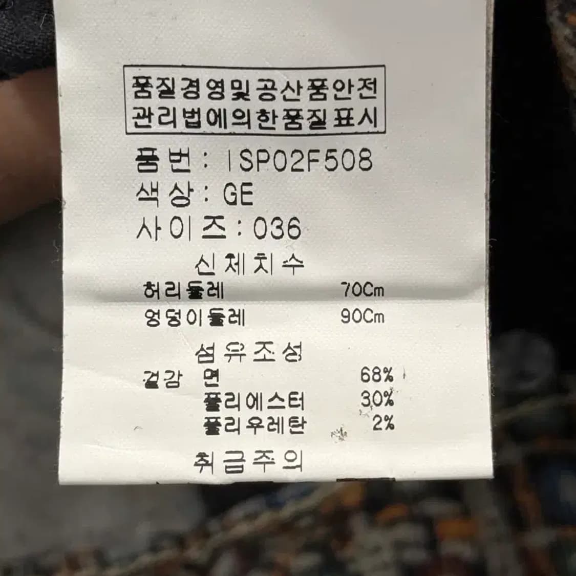 Isabel Marant Etoile 패턴 바지 36 상품이미지6
