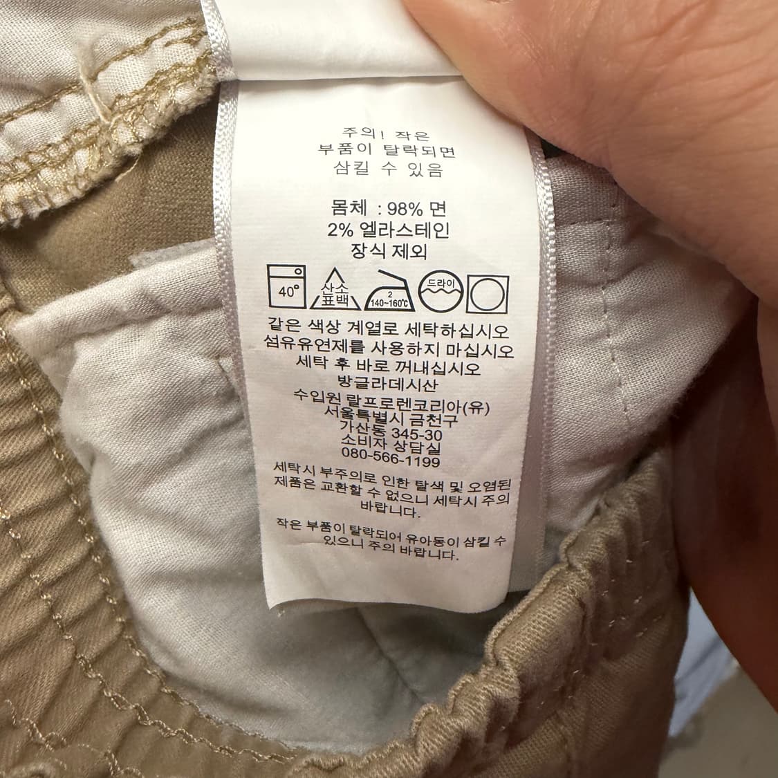 랄프로렌 폴로 반바지 18m 상품이미지3