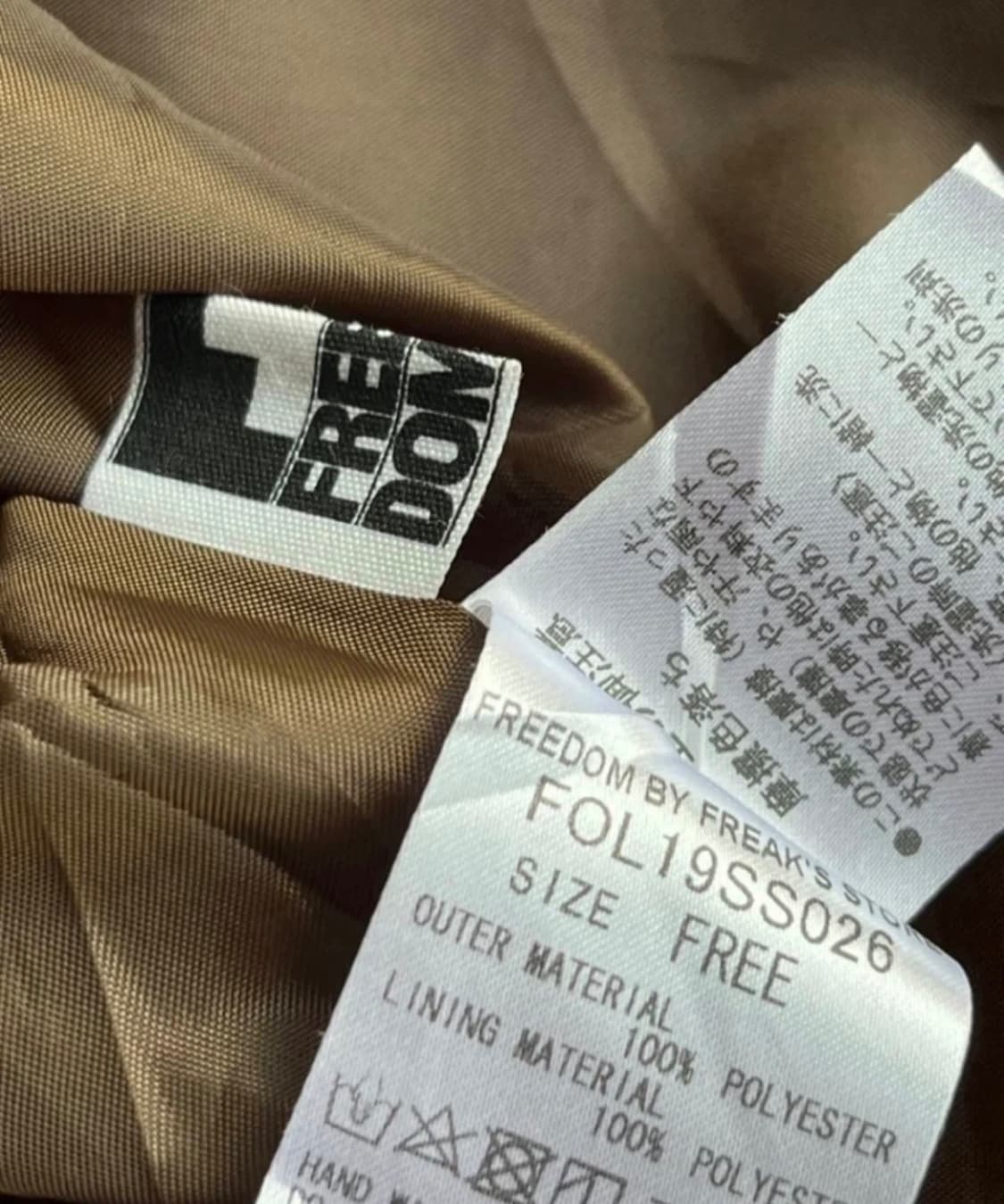FREAK'S STORE 프릭스 스토어 롱스커트 상품이미지7