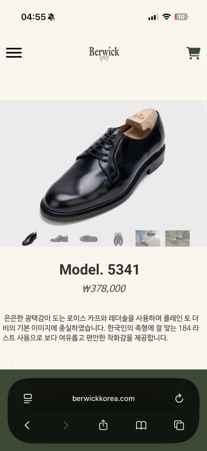 버윅 5341(4406) 소프트 카프 홍창 더비 UK8.5 상품이미지1