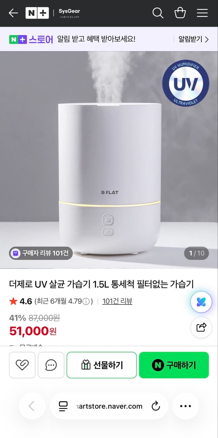(새 상품) 비플랫 더 제로 UV 살균 가습기 상품이미지2