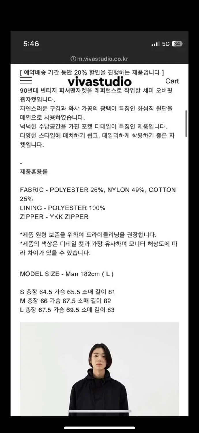 비바스튜디오 바람막이 HOODED WEB JACKET [BLACK] 상품이미지2