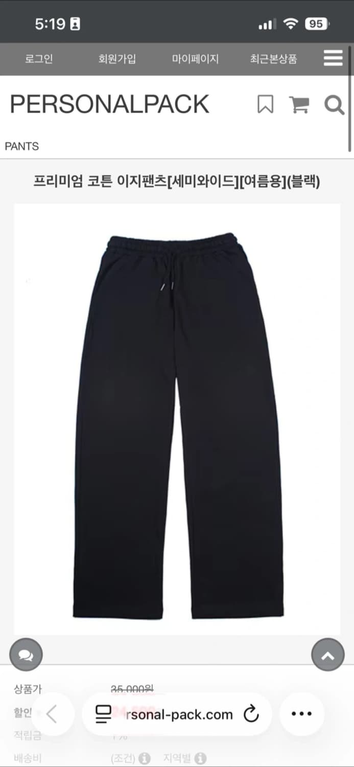 퍼스널팩 프리미엄 코튼 이지팬츠 블랙 L 상품이미지2