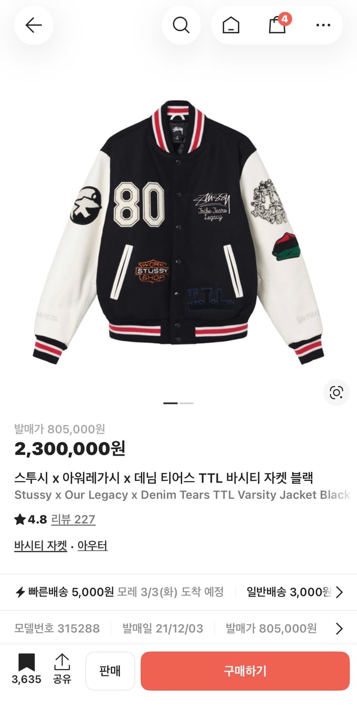 스투시 x 아워레가시 x 데님 티어스 바시티자켓 상품이미지1