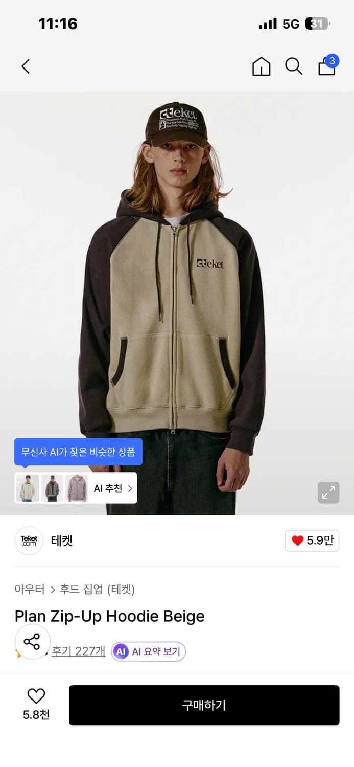 테켓 플랜 후드집업 상품이미지1