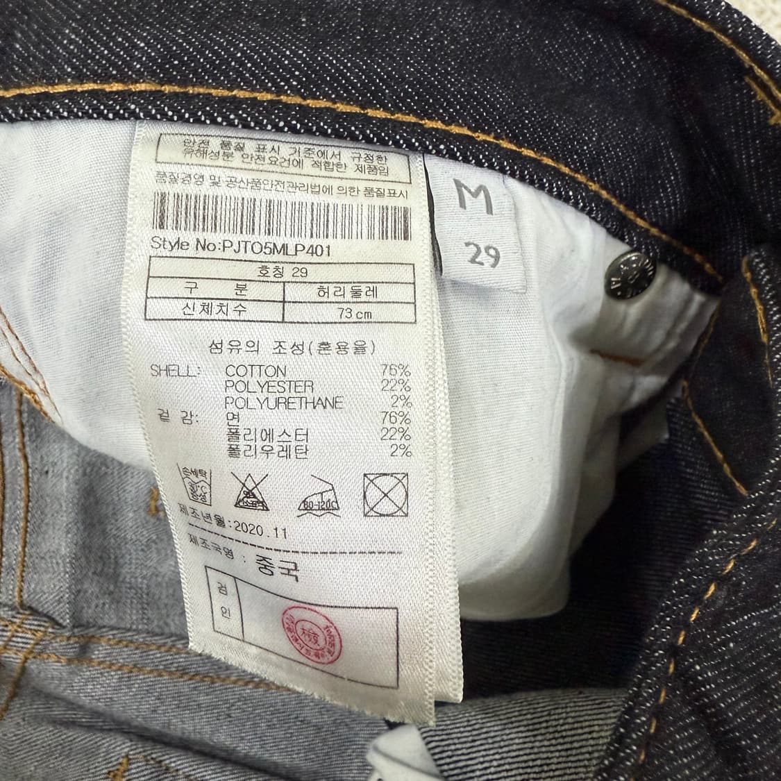 [29] 플렉 생지 데님팬츠 0115T1 상품이미지5