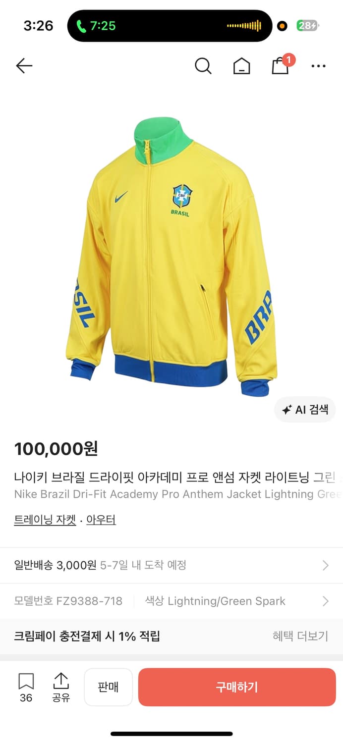 나이키 브라질자켓(새상품) 상품이미지1