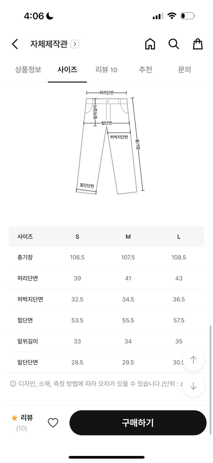 어텀 워크다잉팬츠  상품이미지3
