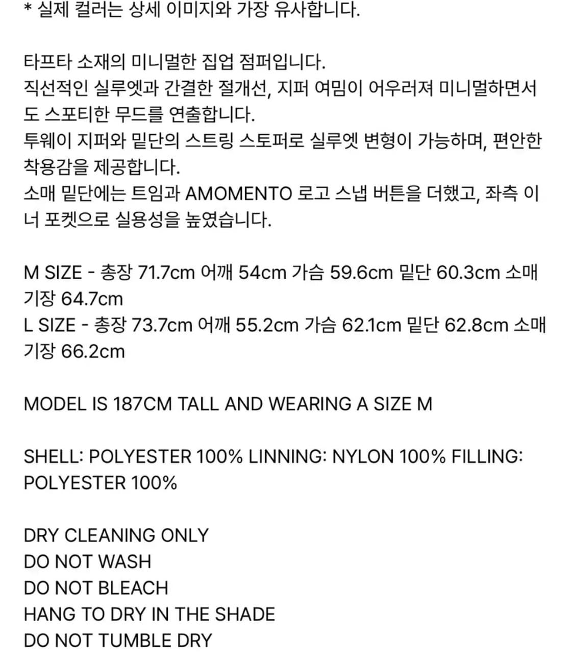 아모멘토 타프타 패디드 점퍼 블랙 L 상품이미지5