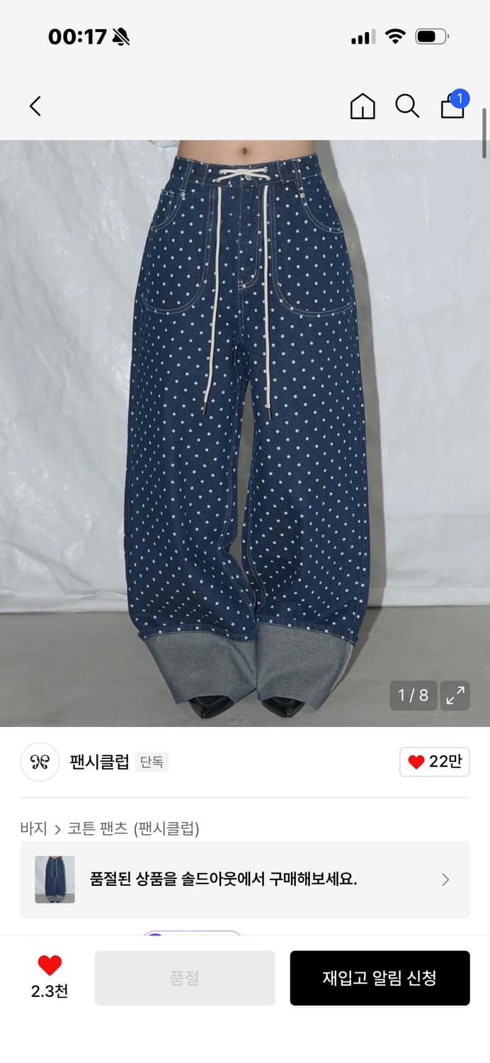 팬시클럽 스트링 도트 롤업 팬츠 상품이미지2