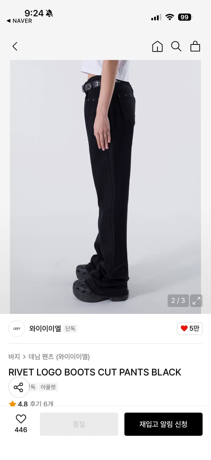 Yeel leey 리벳 부츠컷팬츠 상품이미지2