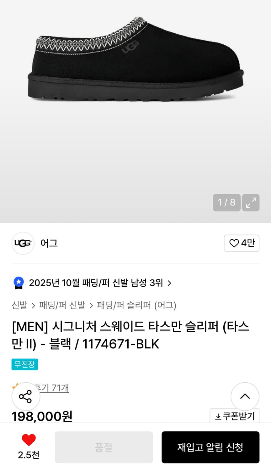 [260] 어그 타스만2 블랙 / 새상품 상품이미지2