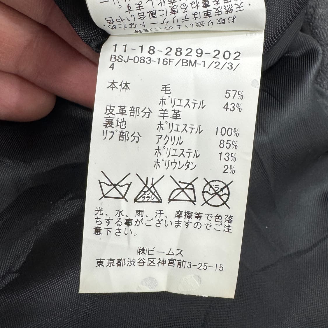 M BEAMS 빔즈 울 바시티 자켓  상품이미지9