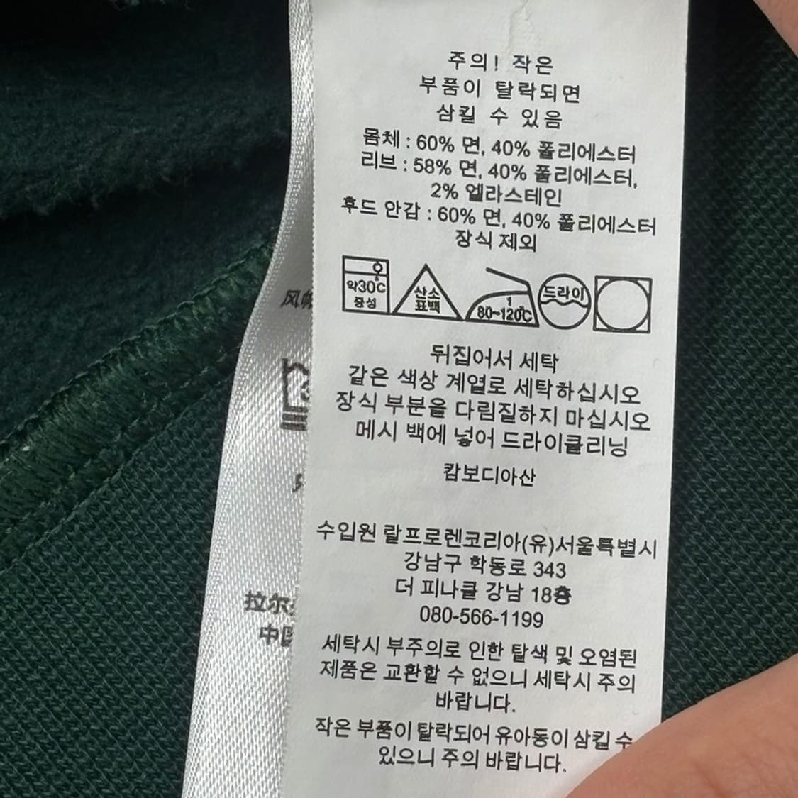 POLO RALPH LAUREN RL 플리스 로고 후드티 딥그린 XL 상품이미지7