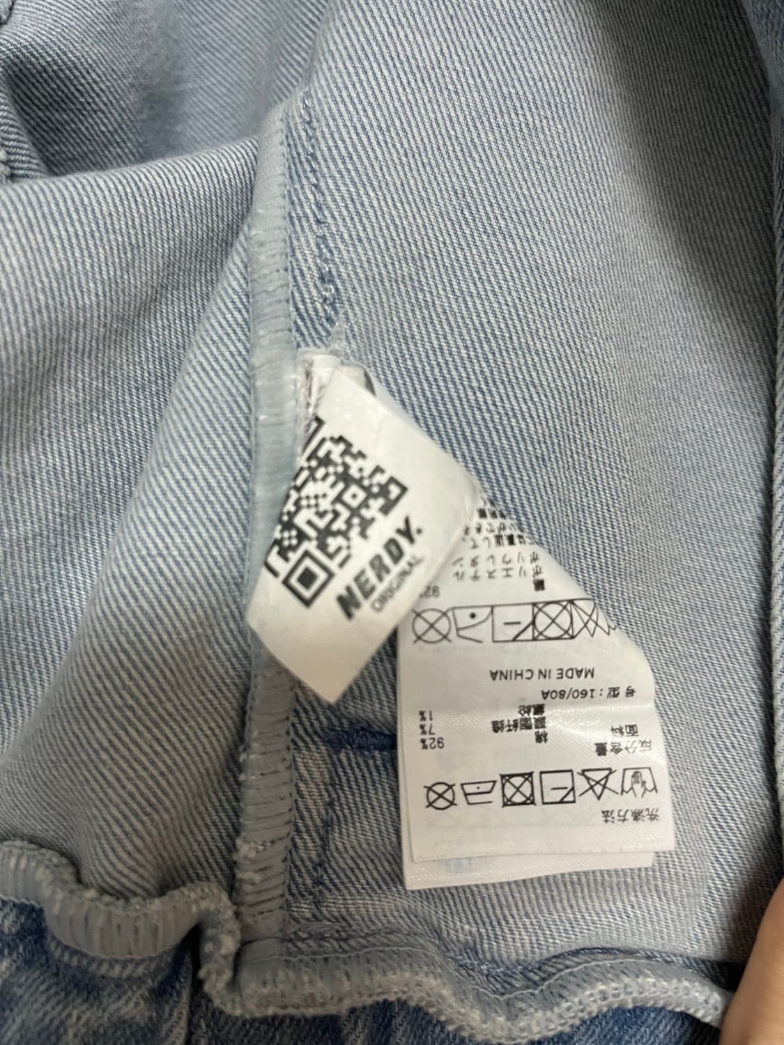 새상품) 널디 데님 크롭 트랙탑 XS L 상품이미지3