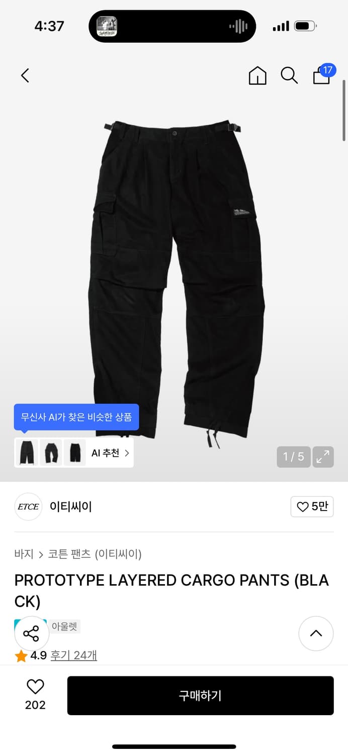 Etce 카고팬츠 상품이미지1