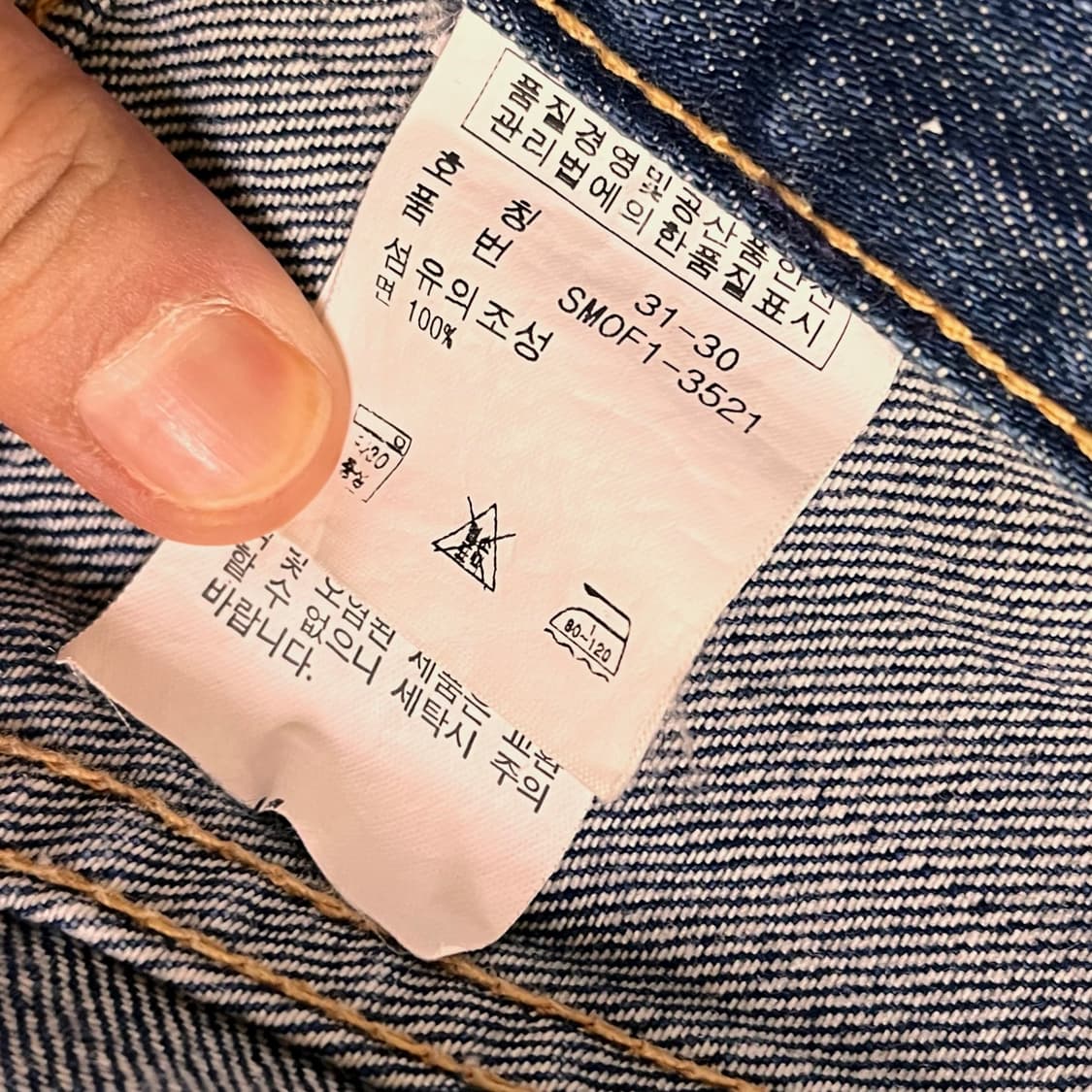 폴로 랄프로렌 데님팬츠 31 - 30 상품이미지5