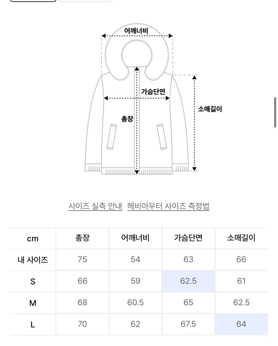 인사일런스 더블 레이어드 다운 자켓 BLACK L 상품이미지2