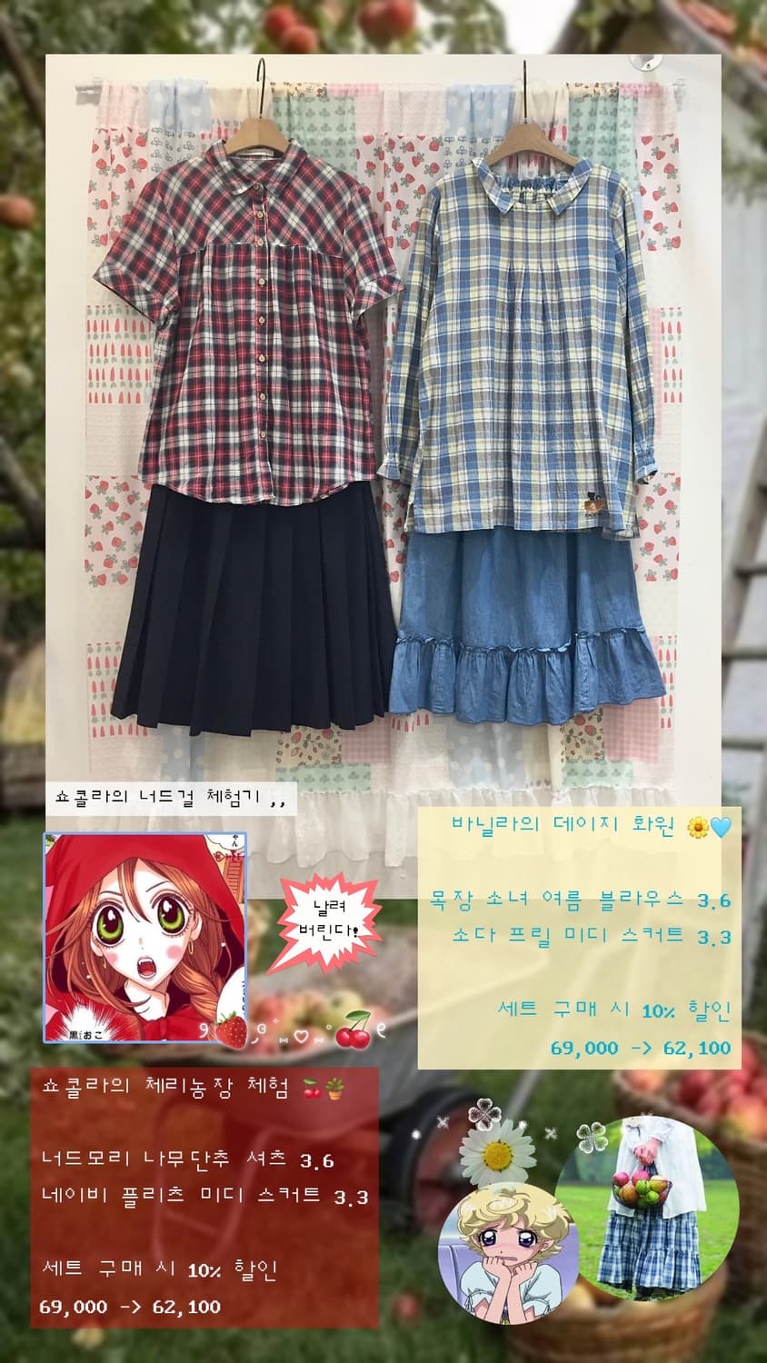 쇼콜라의 체리농장 체험 🍒🪴 상품이미지3