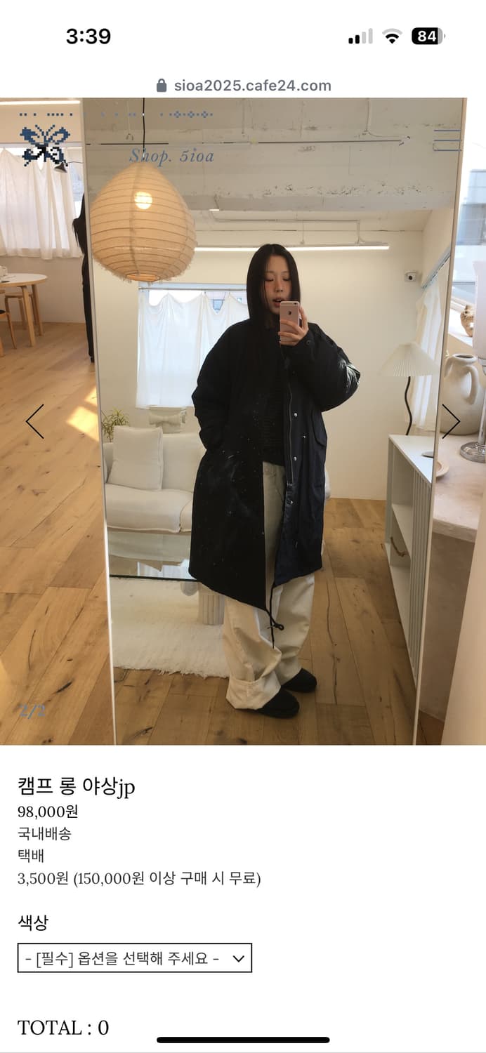 야상 상품이미지1