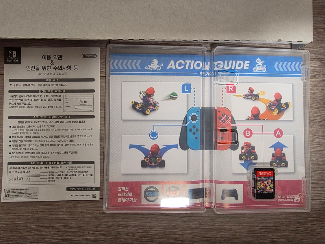 닌텐도 스위치 마리오카트 8 디럭스 세트 풀박스+마리오카트 칩+조이콘추가 상품이미지5