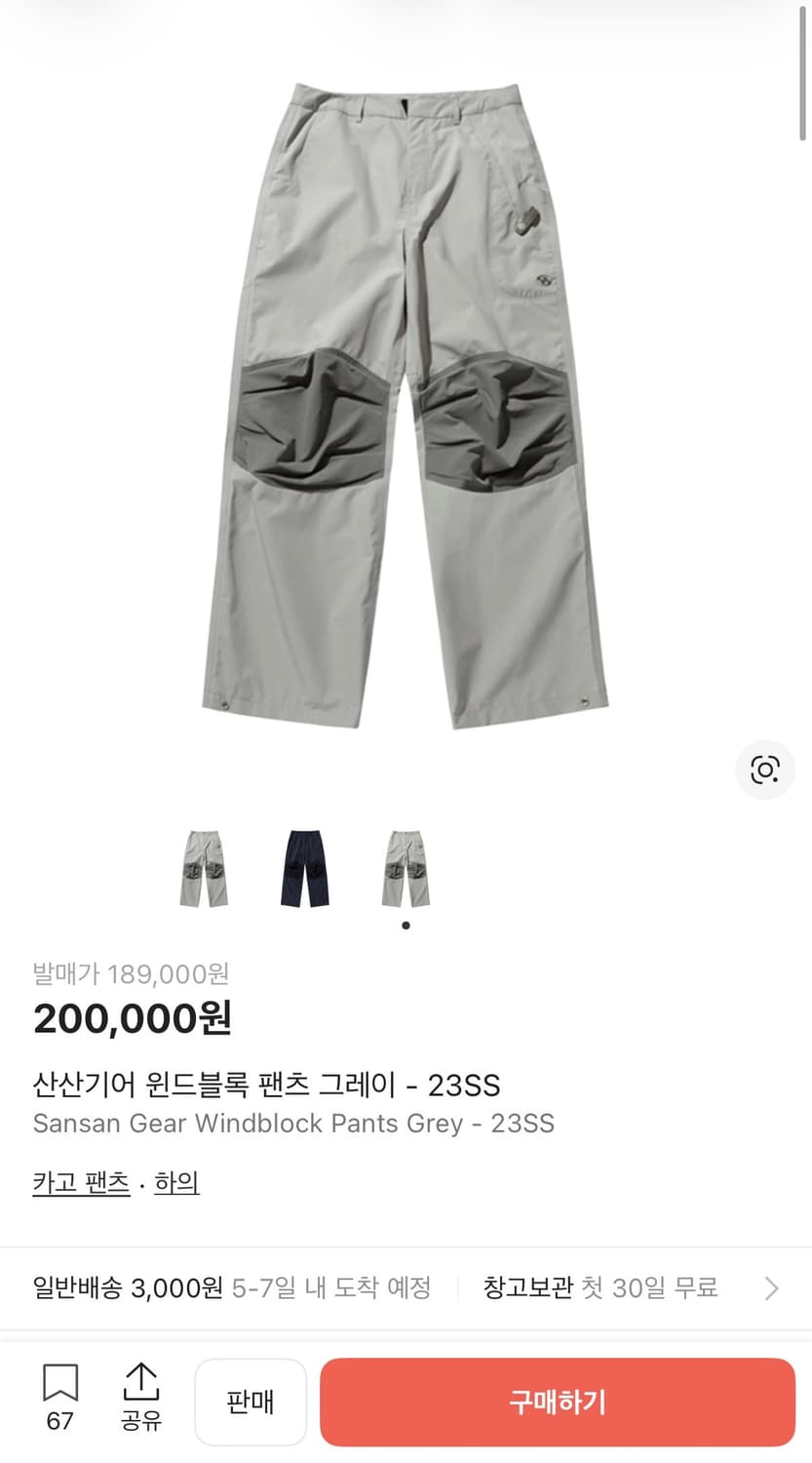 산산기어 윈드블록 팬츠 그레이 23SS 3사이즈 상품이미지1