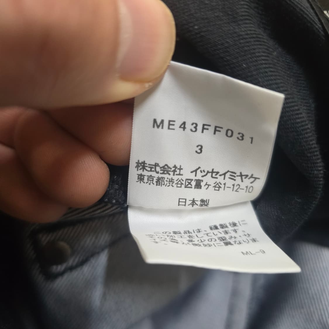 이세이미야케 맨 데님 팬츠  3사이즈 상품이미지7