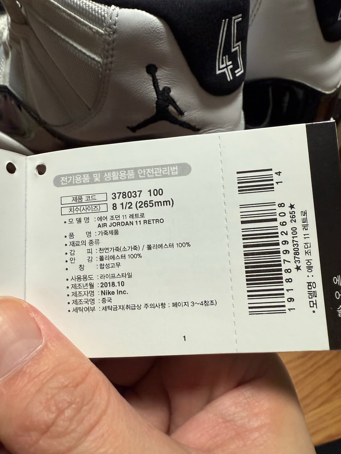 [사용감 적음] 조던11 콩코드 265 상품이미지7