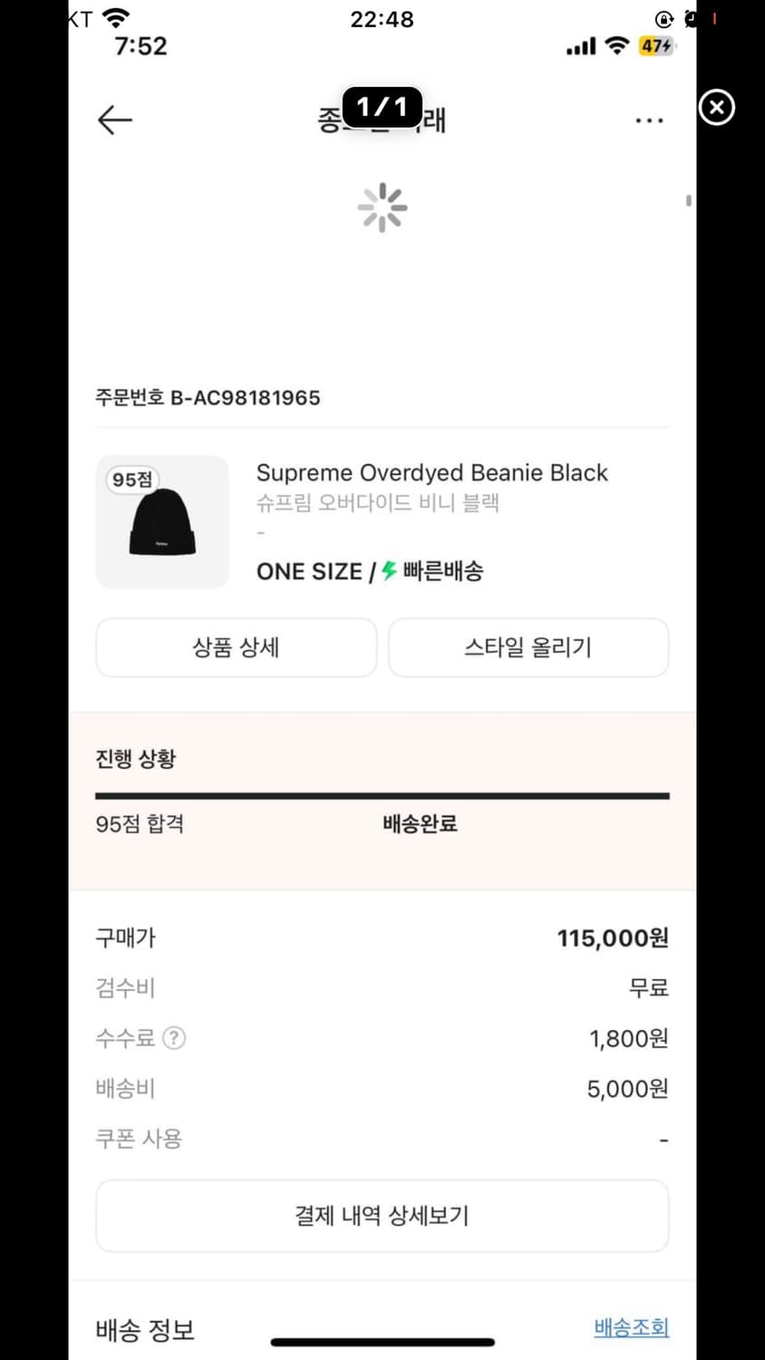 슈프림 오버나이드 비니 블랙 상품이미지2