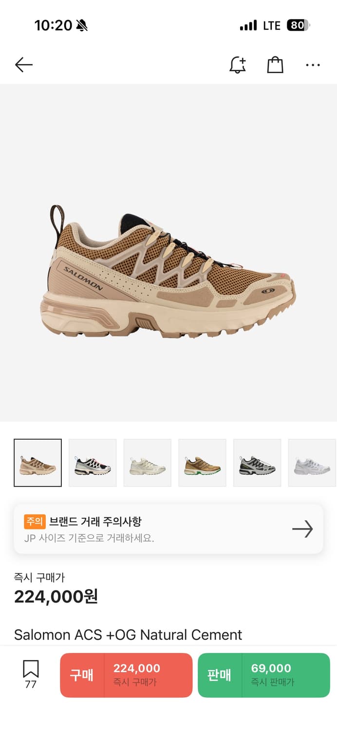 살로몬 ACS OG 내추럴 시멘트 운동화 상품이미지1