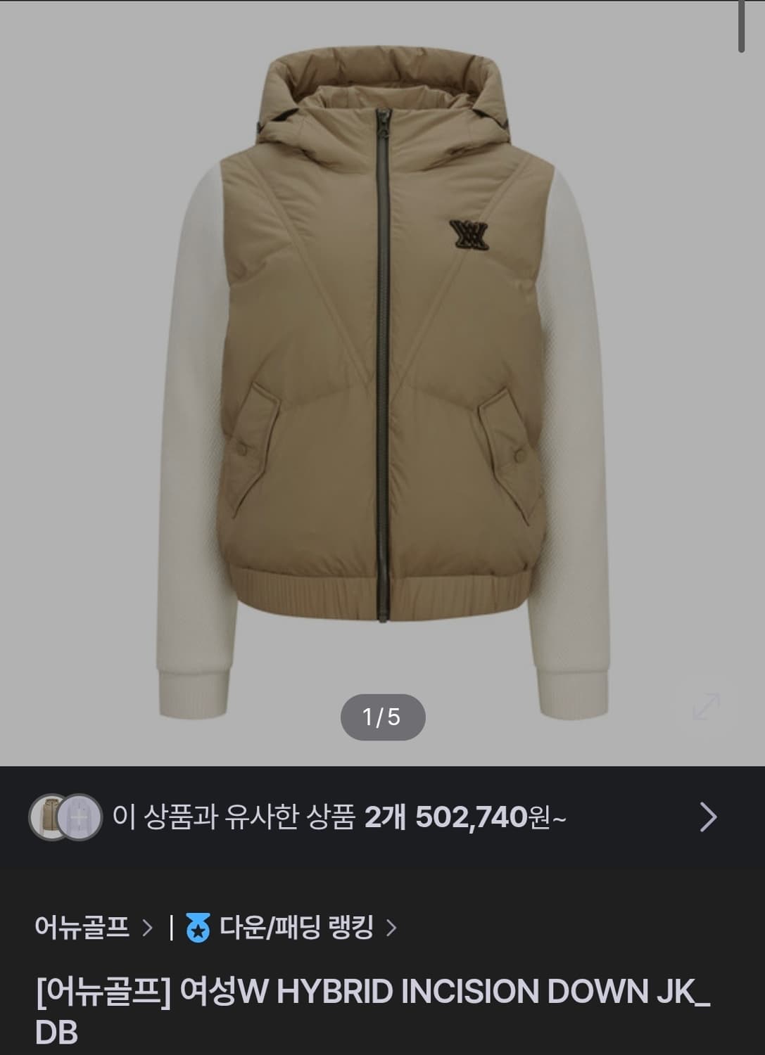 어뉴 구스다운 패딩 상품이미지2