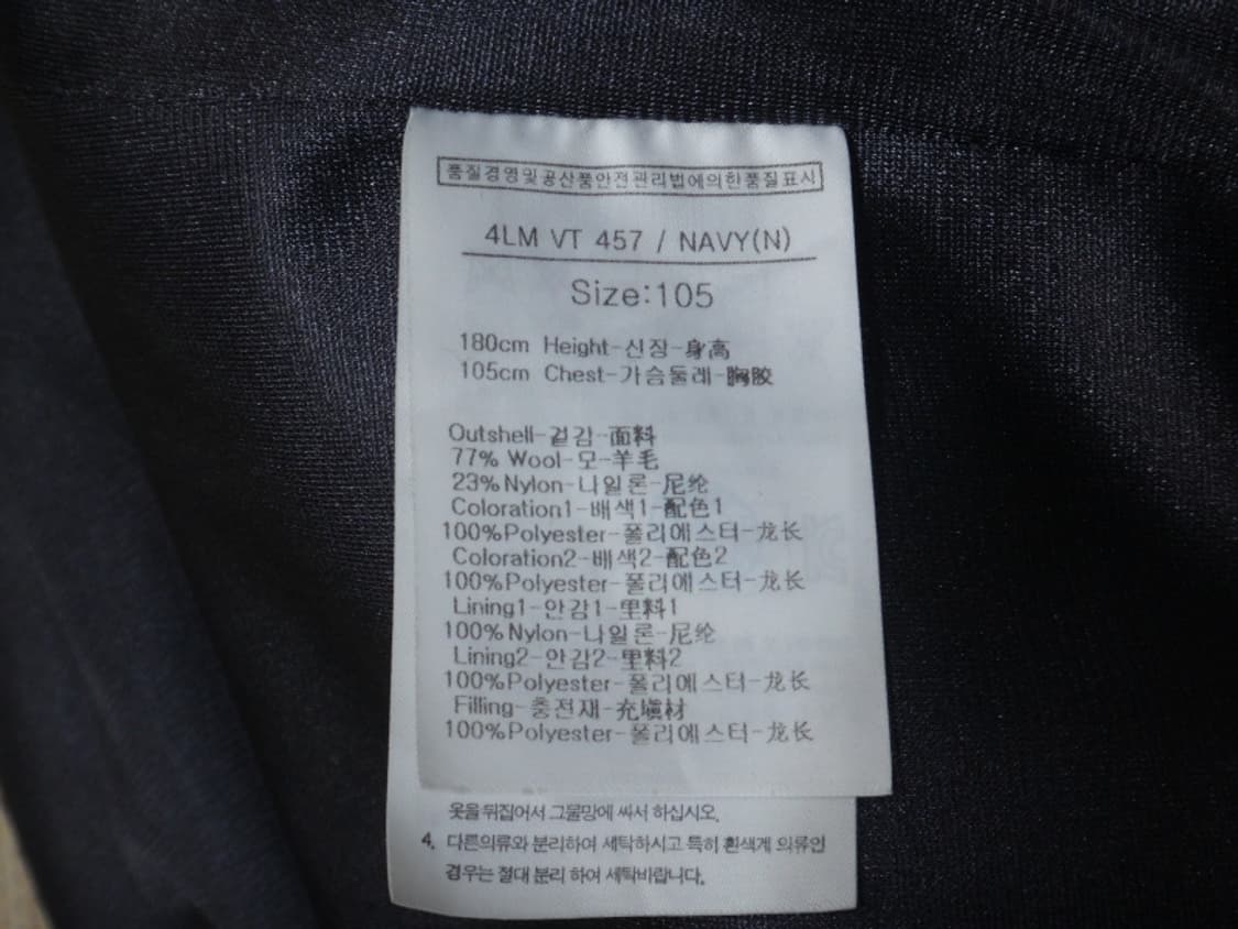 (105) 루이까스텔 남성 울혼방 니트 방풍 베스트 상품이미지8