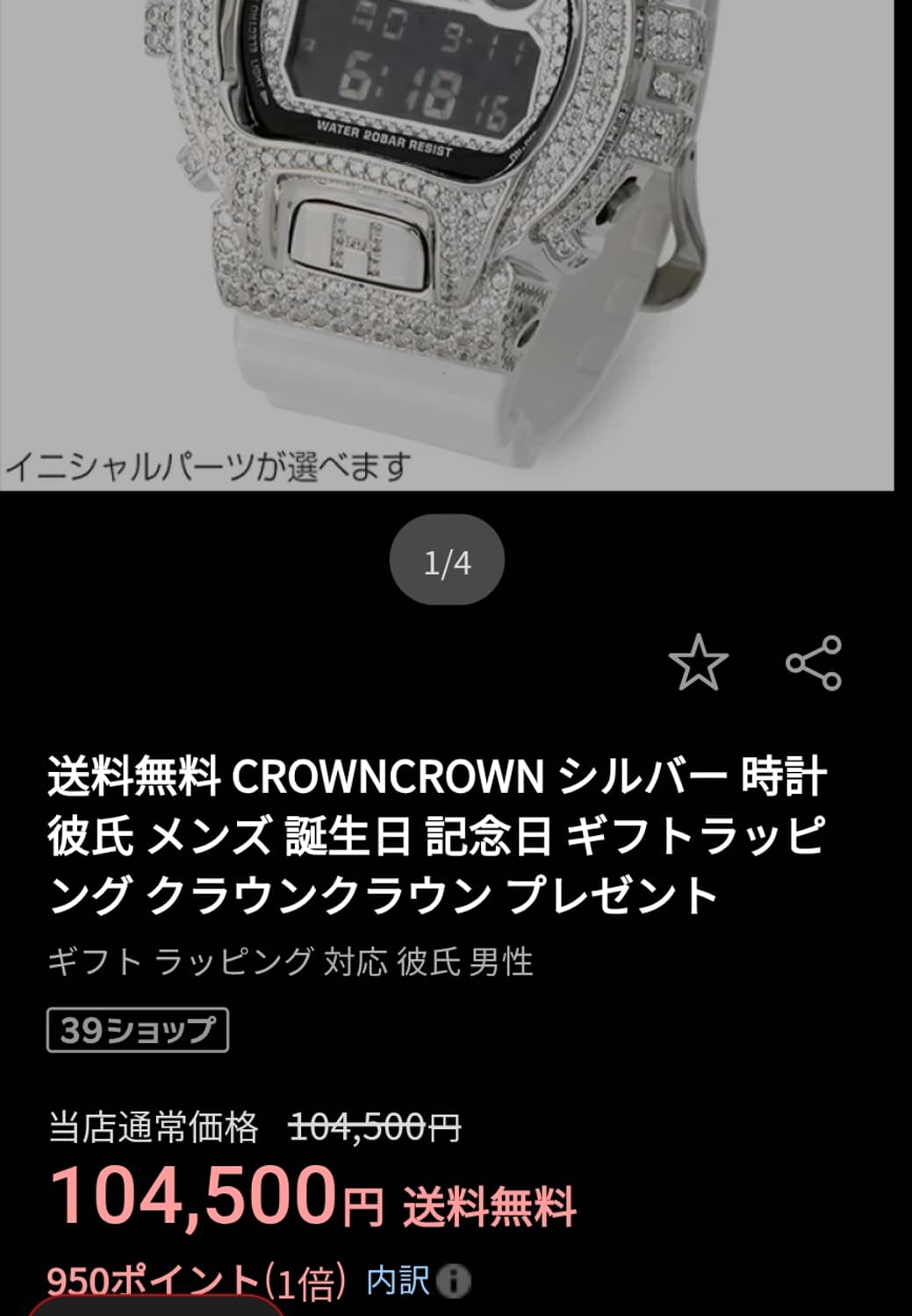 # ReCreatex지샥 콜라보레이션 에디션 레어 커스텀 시계 급처 상품이미지10