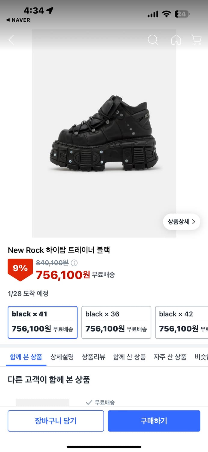 뉴락 New Rock 하이탑 트레이너 블랙 230mm 쌔거 상품이미지1