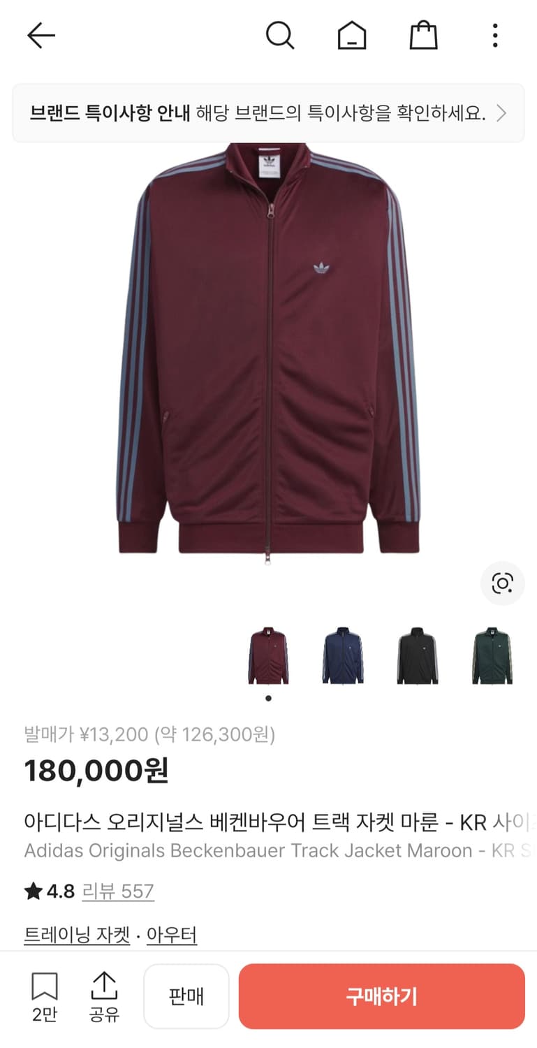 아디다스 오리지널스 바켄바우어 트랙 자켓 마룬  상품이미지1