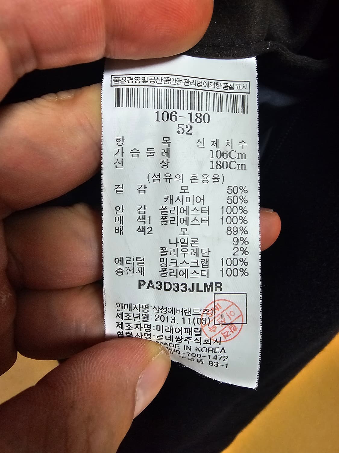 빨질레리 코트 캐시미어 52 상품이미지10