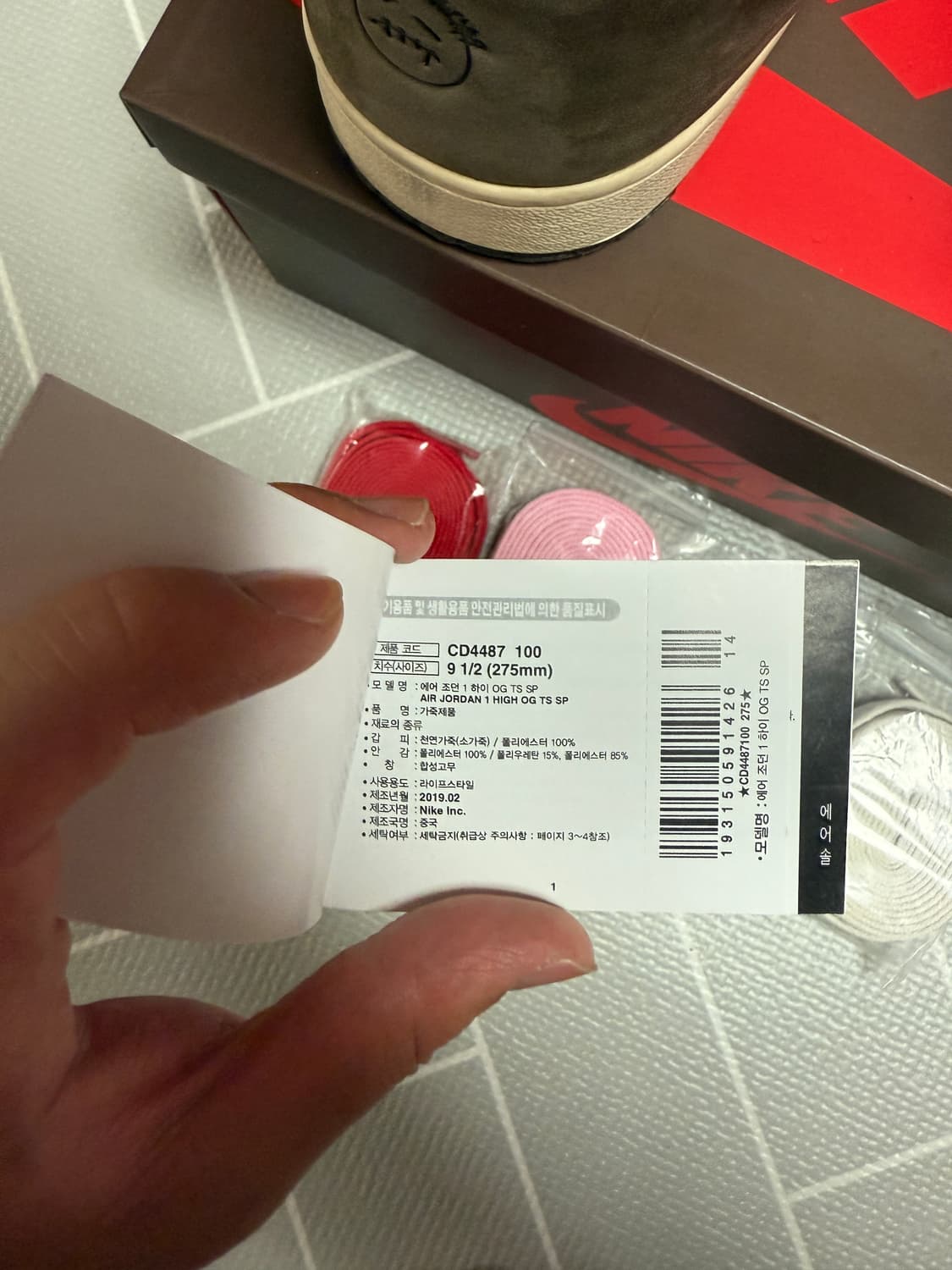 [275] 나이키 조던 트래비스 스캇 하이 모카 상품이미지9