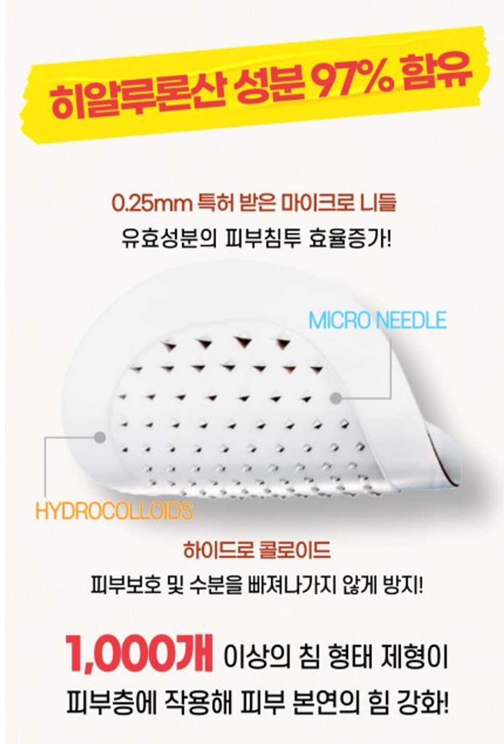 케어비스 아이백 마이크로 니들패치 2개입(1 set)

 상품이미지3