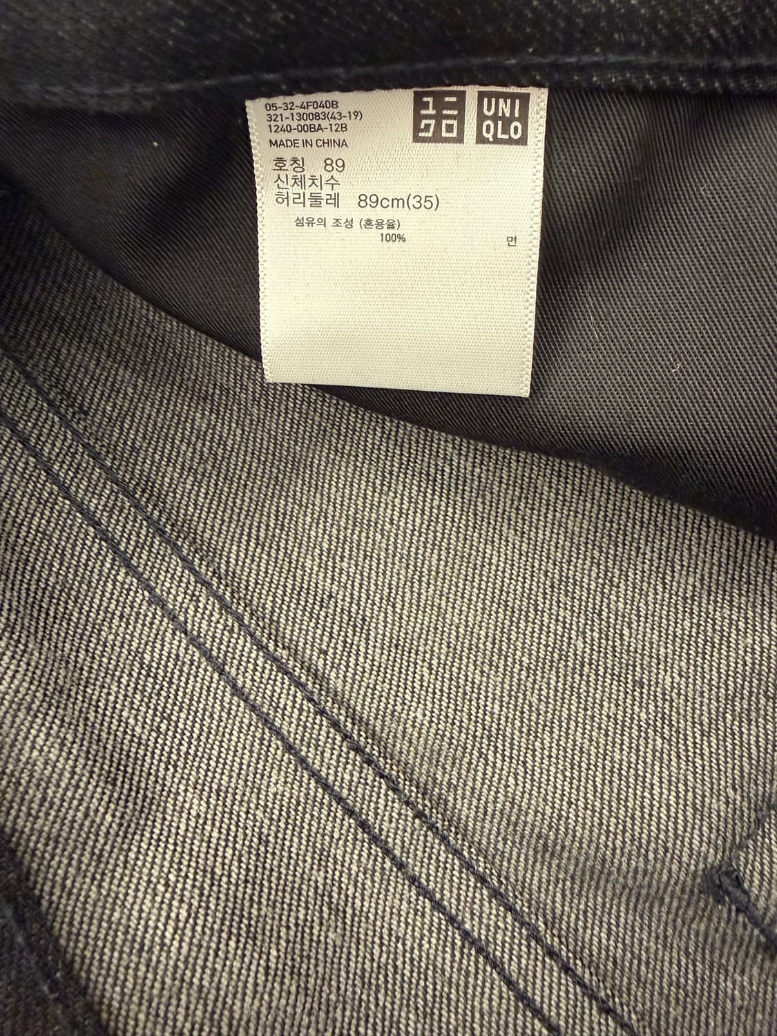 유니클로 블랙 셀비지 데님팬츠 상품이미지4