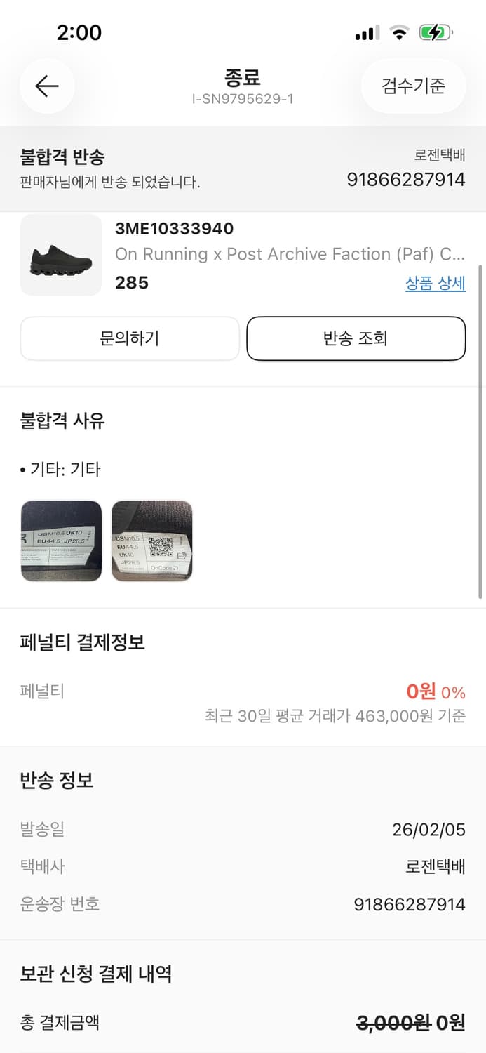 On paf 클라우드몬스터 2 톰브라운 상품이미지2