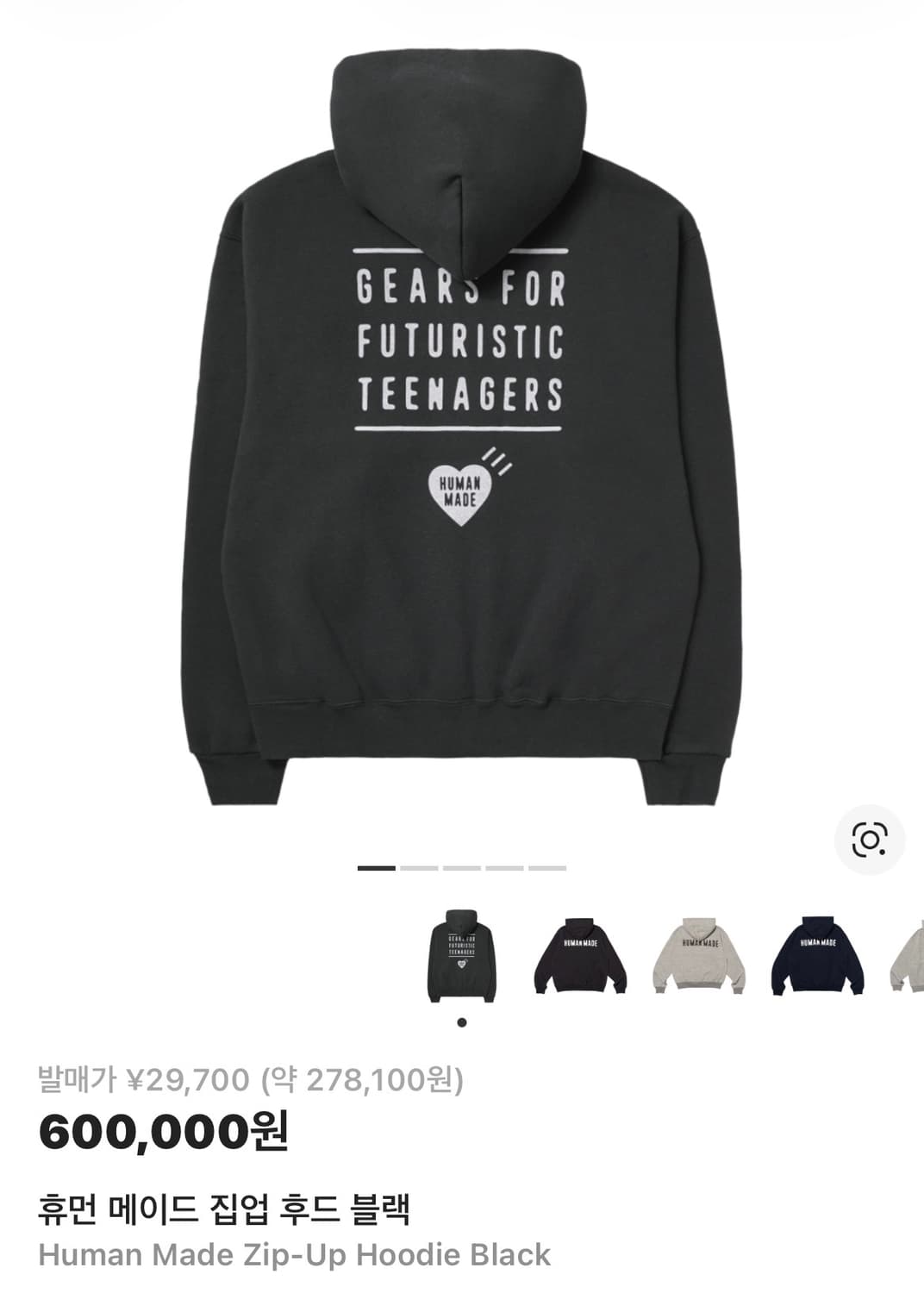 휴먼메이드 후드집업 L 상품이미지1