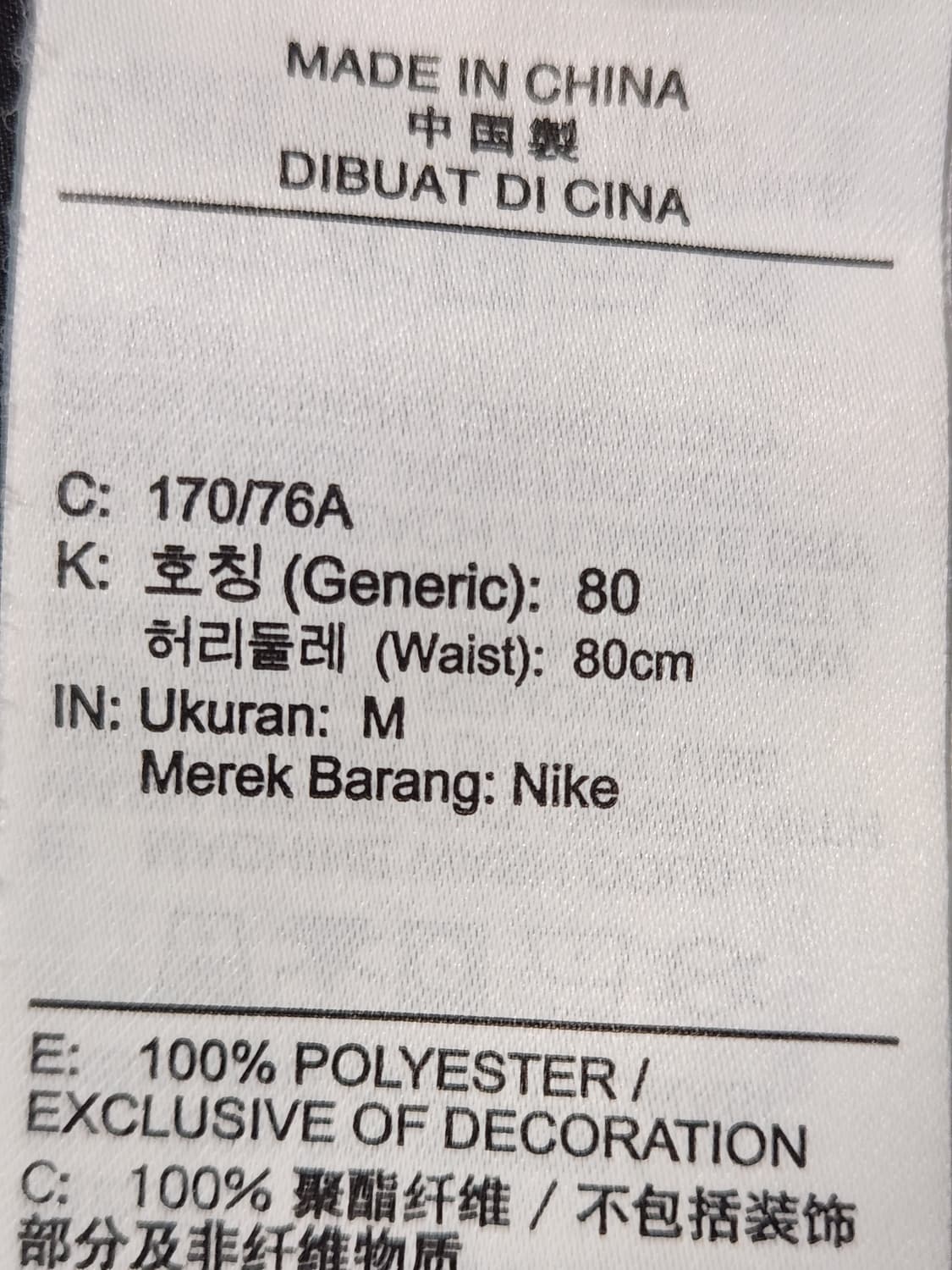 나이키 폼 남성 드라이 핏 오픈 헴 다용도 팬츠 사이즈m(봄~여름용,엄청 상품이미지10