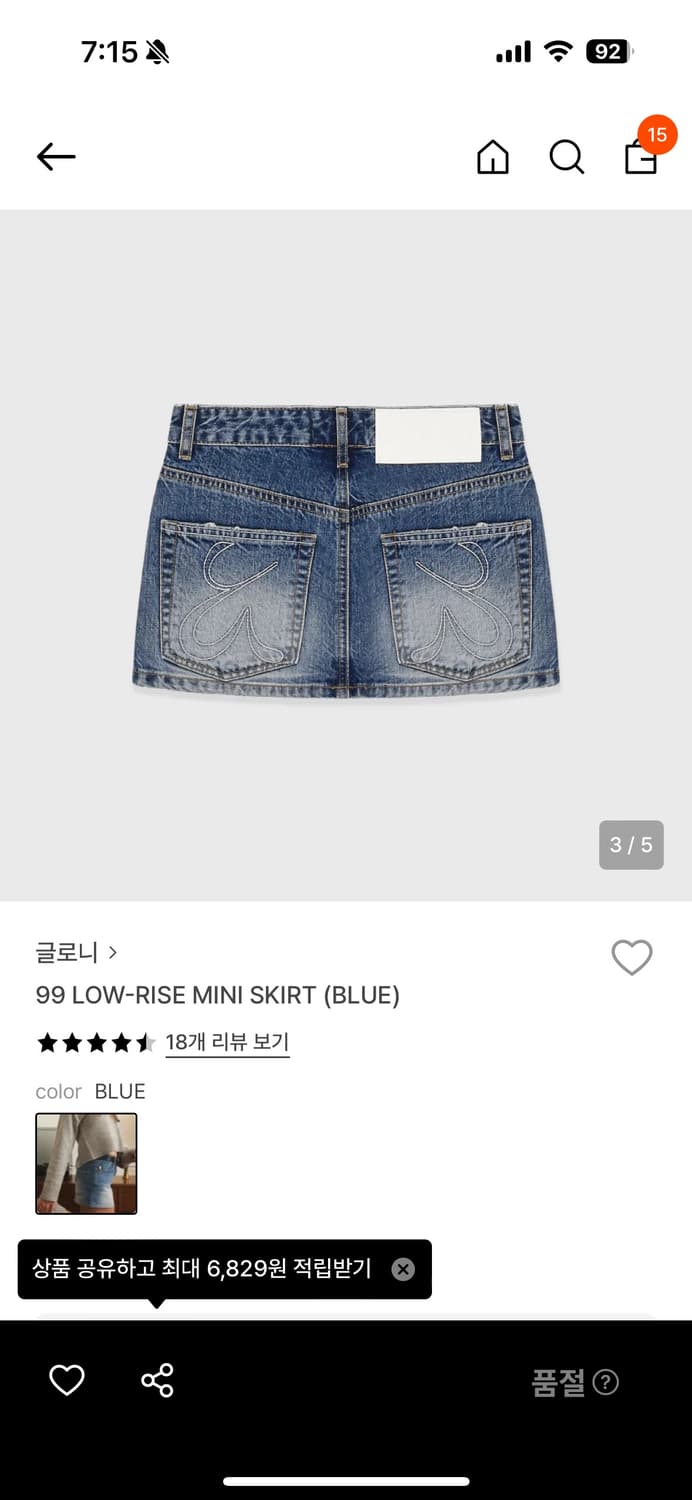 글로니 glowny 99 low rise mini skirt(blue) 상품이미지2