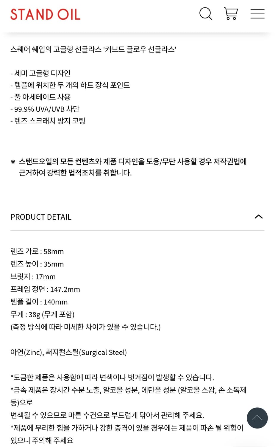 스탠드오일 커브드 글로우 선글라스 상품이미지4