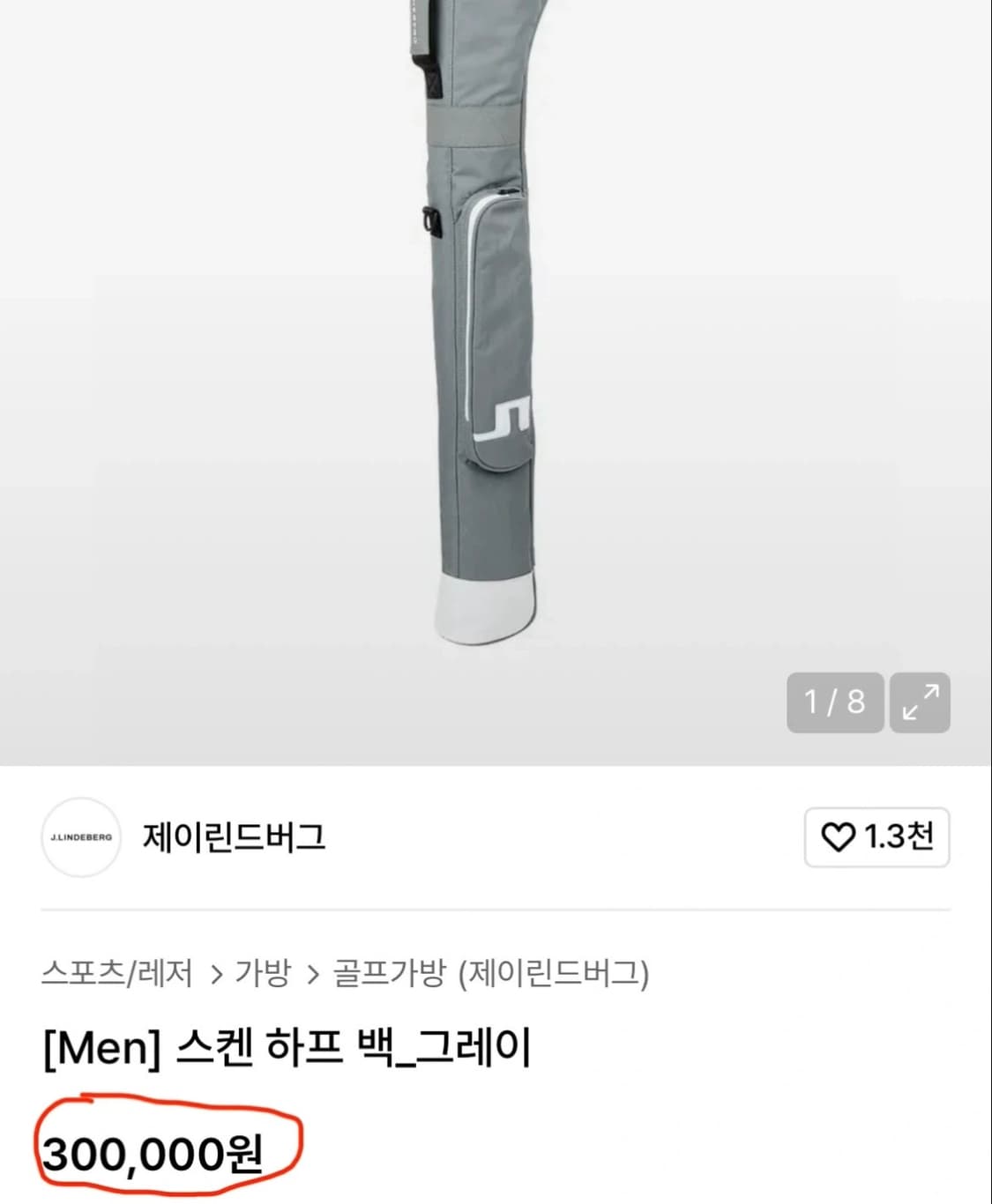 제이린드버그 / 트리니티 3.0 스켄 하프 백 / 그레이 / Free 상품이미지1