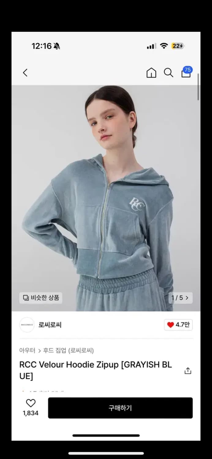 로씨로씨 벨로아 트레이닝 세트 상품이미지1