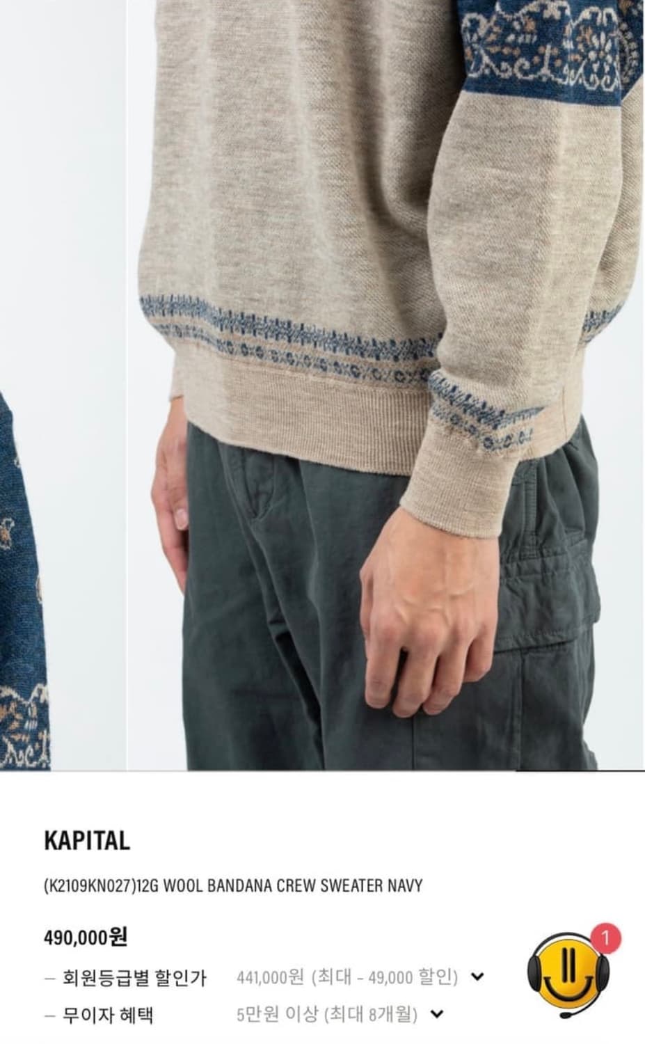 캐피탈 12G 울 반다나 스웨터 네이비 상품이미지2