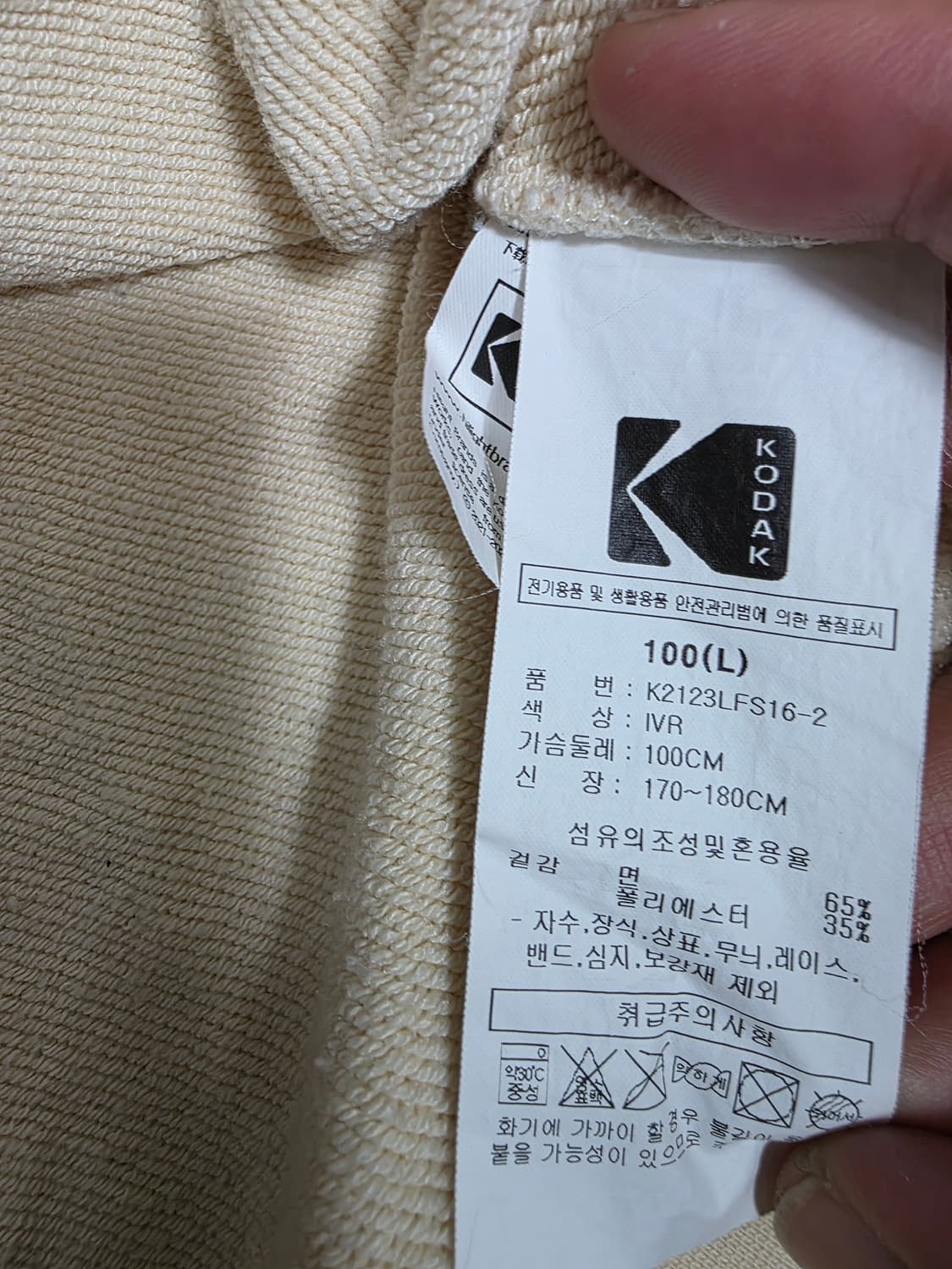 코닥 시그니처 스몰 로고 맨투맨 L 상품이미지8