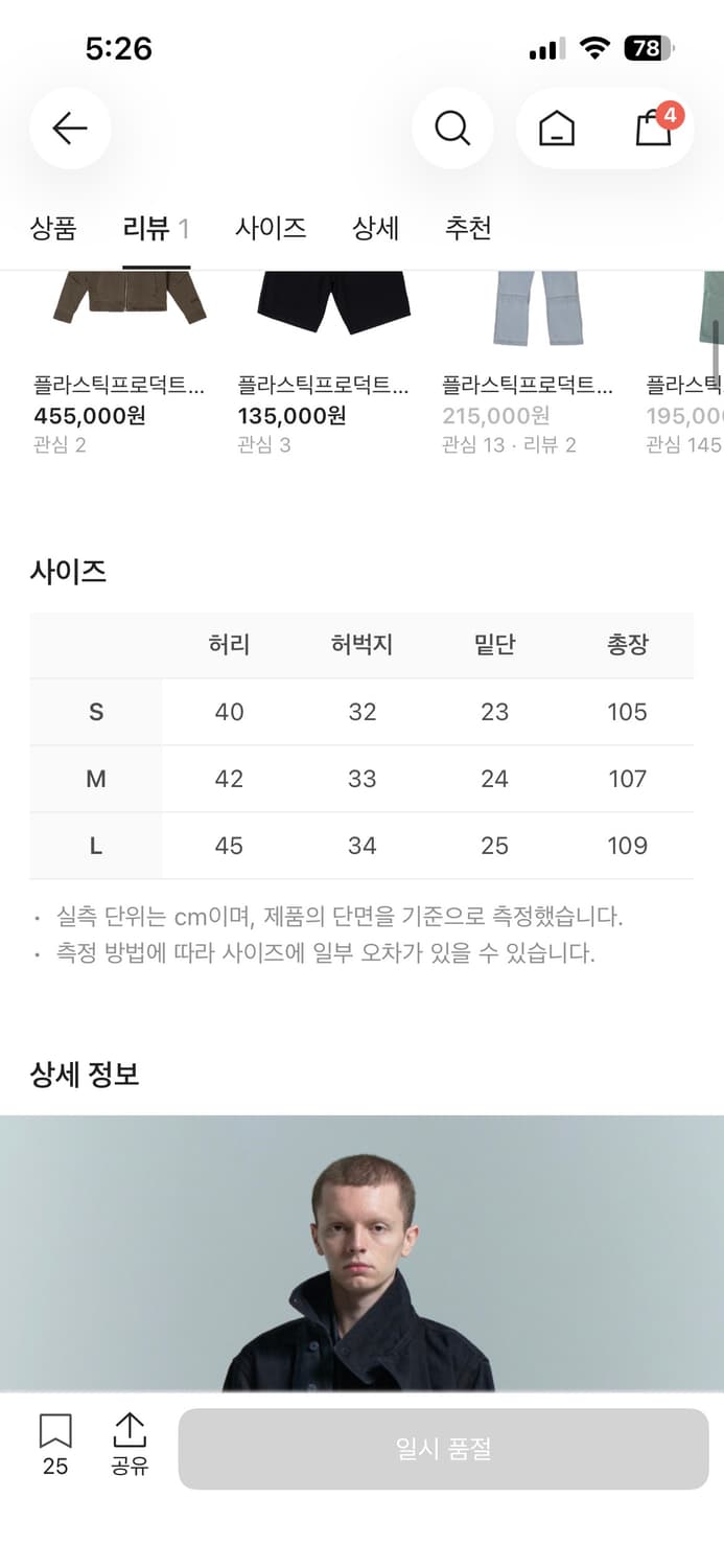 Plastic product 플라스틱 프로덕트 MPa 웨이브 지퍼 팬츠 상품이미지4