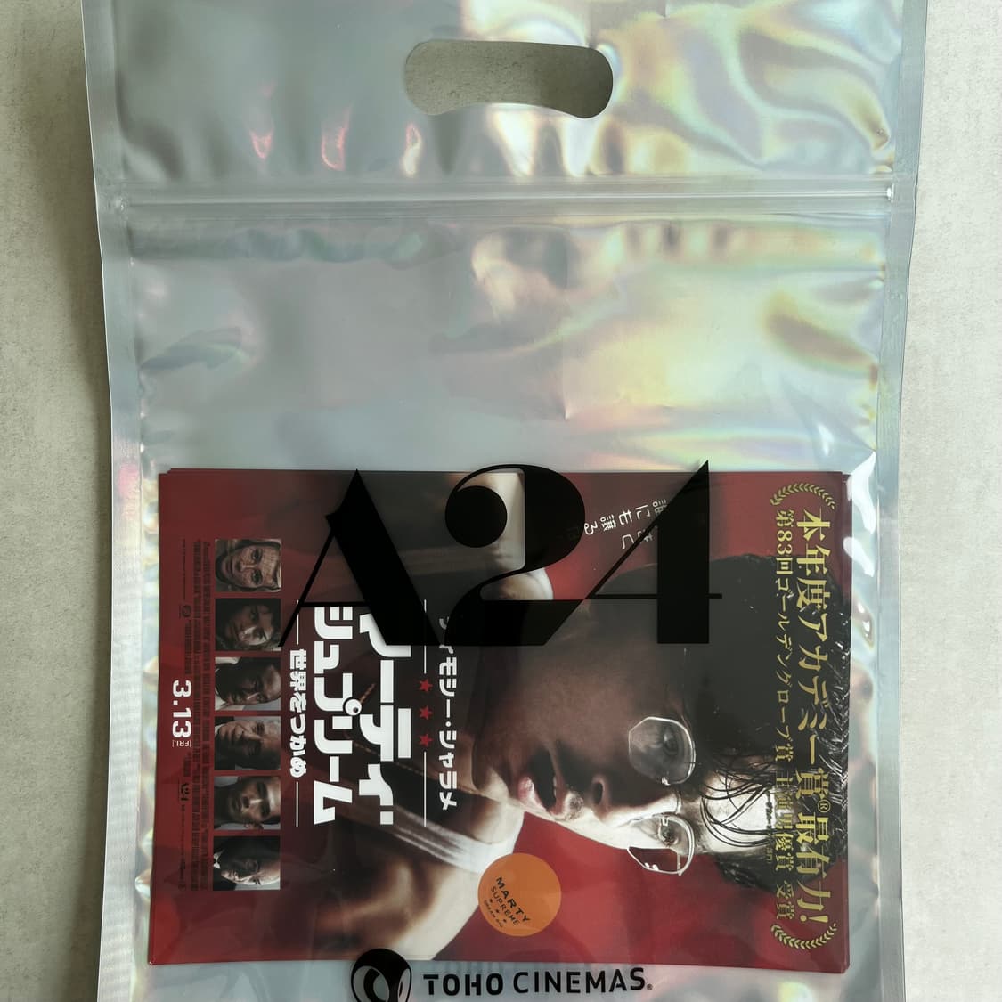 영화 마티 슈프림 브로셔+전단+A24 파우치 세트 상품이미지7